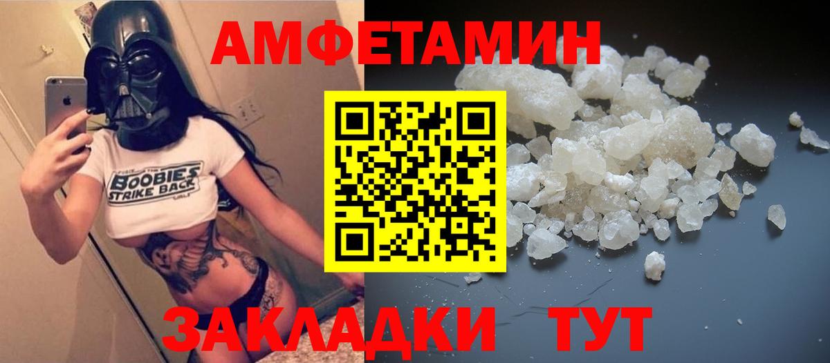 Балаково  АМФ 97%  АМФЕТАМИН  Вход с VPN 