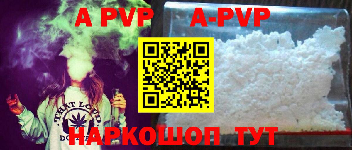 Балаково  Alfa_PVP СК  А ПВП Соль  APVP  Alpha PVP Crystall  Вход с VPN 