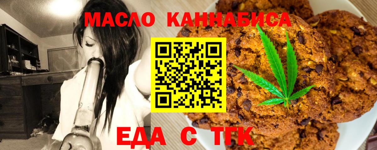 Cannafood марихуана Балаково