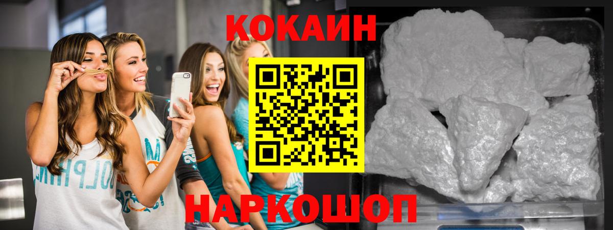 COCAIN VHQ  Cocaine  Балаково  Вход с VPN  COCAIN Перу 
