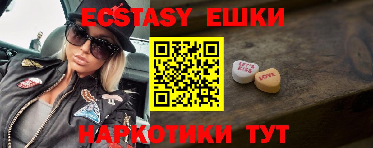 Ecstasy ешки  Вход с VPN  Балаково  ссылка на мегу ССЫЛКА  Экстази MDMA 