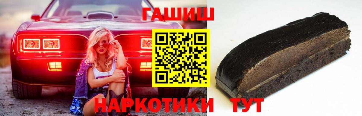 Гашиш Premium  Вход с VPN  Гашиш Premium  Балаково 