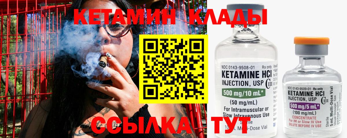 Балаково  КЕТАМИН ketamine  Вход с VPN  Кетамин VHQ 