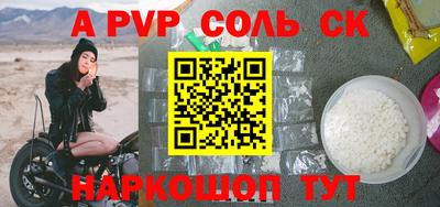 apvp Волжск