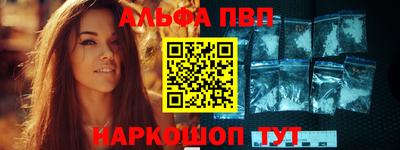 таблы Волгодонск