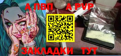 apvp Волжск
