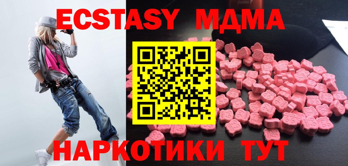 МДМА кристаллы  МДМА crystal  MDMA  Балаково  Вход с VPN 