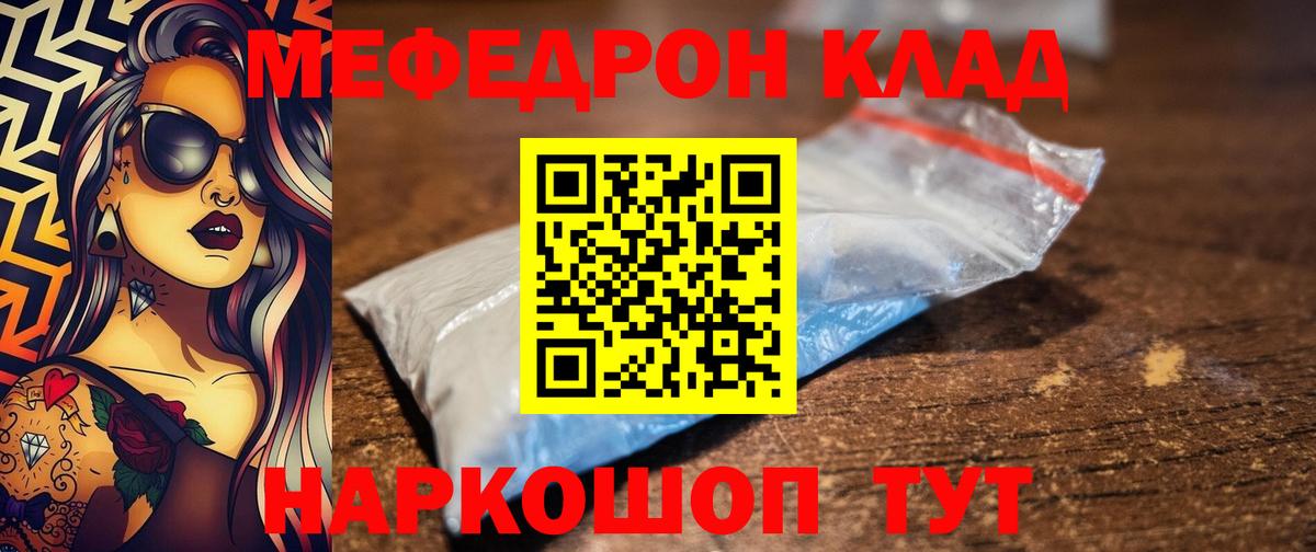 Балаково  Меф mephedrone  МЕФ мука  Вход с VPN 