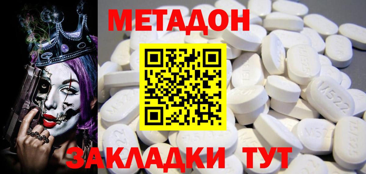 МЕТАДОН белоснежный  Метадон белоснежный  Вход с VPN  KRAKEN зеркало  Балаково 