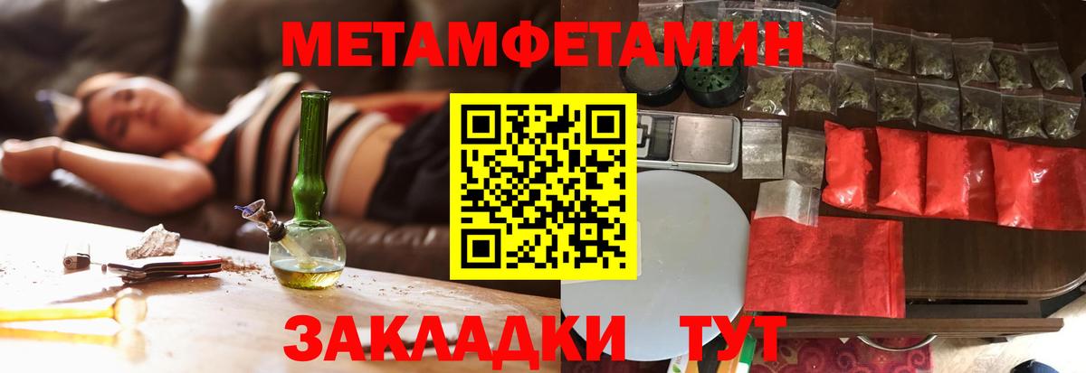 МЕТАМФЕТАМИН Декстрометамфетамин 99.9% Балаково